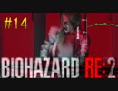 【バイオハザードRE2】脈伯測定しながら初見プレイ#14【実況】