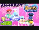 ロボ勇者の、星のカービィスターアライズ実況学習033【VTuber】