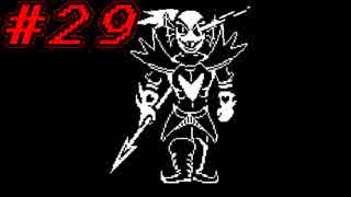 【実況】殺すんだよ、全員 【Undertale】part2９