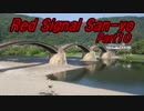 【長距離バイク車載2】Red Signal San-yo Part10 ～赤信号何回で大阪から九州まで行けるかやってみた～ (廿日市～岩国)