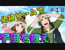 【劇団プリンス】最狂の劇団の団長を任された結果ｗｗｗｗｗｗｗｗｗｗ 潤司ルートFinal