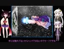 【ゆかりとあかり】東方サッカー　Part６【きりたんぽっぽ】