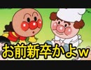 【ツッコミ】これがシュッとしたツッコミや！！品もあるで！！！！