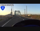 【バイク車載】国道30号線　その１(岡山～玉野)