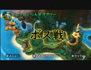 【◎２時間目×】しょっぱなボス戦◎初心者2人のドンキーコングリターンズ