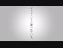 【Vtuber】チョコミントは嫌われている。/命に嫌われている。【歌ってみた】