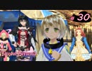 【Tales of Berseria】流儀について教わりました。【ゲーム実況】Part 30