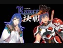 【実況】リーザス王家はさすがに揃って切れ者 #109【ランスⅩ】