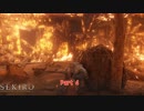 【字幕プレイ】SEKIRO: SHADOWS DIE TWICE をやる Part 4【初見】