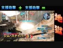 【バトオペ２】初めてのゆっくり実況！( ｰ`дｰ´)part1【ハイテンションゆっくり実況】