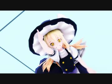 【東方MMD】魔理沙に[A]ddiction踊ってもらった！