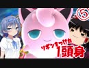 【スマブラSP】リボンをつけた１頭身 その5【CeVIO&ゆっくり実況】