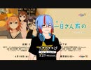 【四月一日さん家で踊ってみた】switch【前夜祭のテンション】