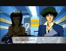 スパロボT：スパイク・スピーゲルのエースパイロット祝福メッセージ(カウボーイビバップ)