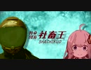 【紲星あかり車載】すずきん進行中！～洞爺湖ツーリング後編～