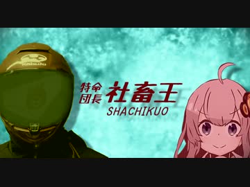 【紲星あかり車載】すずきん進行中！～洞爺湖ツーリング後編～