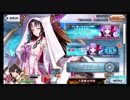 【FGO】そこそこの課金でやっていくFGO  CCCその15(番外編その50)