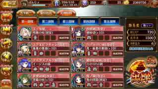 【城プロRE】武神降臨!福島正則 難しい(彦根城改＋☆6以下)