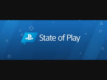 【日本語版本編Full 第1回プレイステーションダイレクト】「State of Play」PlayStation