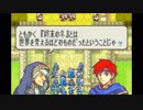 【実況】10代を取り戻したい大人のFE封印の剣ハード【第20章】part1