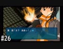 【アマガミ】3〇歳にして、画面の中の彼女にはしゃぐ Part26