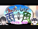 【夢追翔】もやしばラジオ　ジングルまとめ【黒井しば】