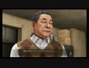 【JUDGE EYES：死神の遺言】冴えないおじさんでも木村拓哉になれるゲーム【実況】Part74