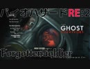 【実況プレイ】帰ってきたラクーンシティへバイオハザードRE:2　ForgottenSoldier編