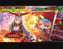 【三国志大戦】井村屋の刺客 part143【覇者証1】