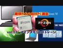 饅頭たちのPC自作講座 vol.03 メインメモリとストレージ【ゆっくり解説】