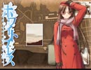 ホワイトブレス 〜with faint hope〜　プレイ動画　パート16　柊 歩ルート4