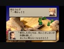 満を持してFFTを実況プレイ part38