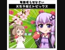 天気予報Topicsまとめ2019/03/20～2019/03/26