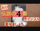 いよいよ開幕!『 プロ野球チップス』"帰ってきた！およそ”1分で”新SHOW”品！劇団KOA'Sの生放送 第141回　3月26日　