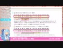 【歌うボイロ講座】KotonoSyncの使い方！Part2（12～22ページ目）