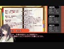 【クトゥルフ神話TRPG】渦巻く呼び声～第四話【ゆっくりTRPG】