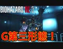 【外国人実況】こいつまた進化しやがった！？【Biohazard Re:2】＃16