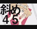 〖エゴロック〗歌ってみた vo.えれすた