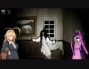 【Pacify】ゆかりとマキと、ときどき幽霊。【VOICEROID実況プレイ】