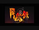 エロゲBGM集「降魔録」たまソフト
