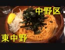 ウニってるパスタ(東中野の人気店 モーゼ)