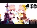 ネルケと伝説の錬金術士たち Part.68
