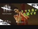 【キラー編】#3 とんでもないところにハッチ出てきたやん【デッドバイデイライト】
