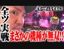 ワロスが笑ゥを全ツして無双した結果【SEVEN'S TV #182】