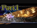【FF10-2】私、カモメ団に入団します！☆パート1【初見実況】