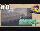 【絶対に生き延びてみせる】やがみんの絶体絶命都市4 #8【バールのようなもの】