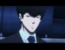 PSYCHO-PASS サイコパス　新編集版　第5話