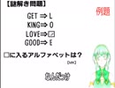 【新人Vtuber】今永さらら、謎解きゲームに挑む！