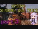 【隻狼】結月ゆかりは気ままに二度逝くpart3【結月ゆかり実況】