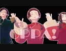 【APヘタリアMMD】澳中香でBOOMBAYAH【中華組】